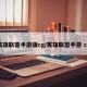 英雄联盟手游版cg/英雄联盟手游 cg