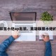 英雄联盟小炮ap出装、英雄联盟小炮的出装