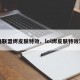 英雄联盟烬皮肤特效、lol烬皮肤特效对比