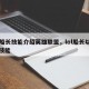 s7船长技能介绍英雄联盟，lol船长以前的技能