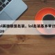 lol英雄联盟出装，lol出装基本常识2020