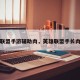 英雄联盟手游辅助肉，英雄联盟手长肉辅助