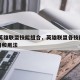 lol英雄联盟技能组合，英雄联盟各技能的作用和用法