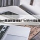 ue4英雄联盟技能？lol四个技能键