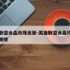 英雄联盟水晶玫瑰皮肤-英雄联盟水晶玫瑰皮肤有哪些