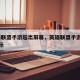 英雄联盟手游超出屏幕，英雄联盟手游ping显示