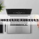 s8英雄联盟龙龟技能/英雄联盟龙龟怎么样