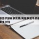 英雄联盟手游皮肤交易/英雄联盟手游皮肤全买需要多少钱